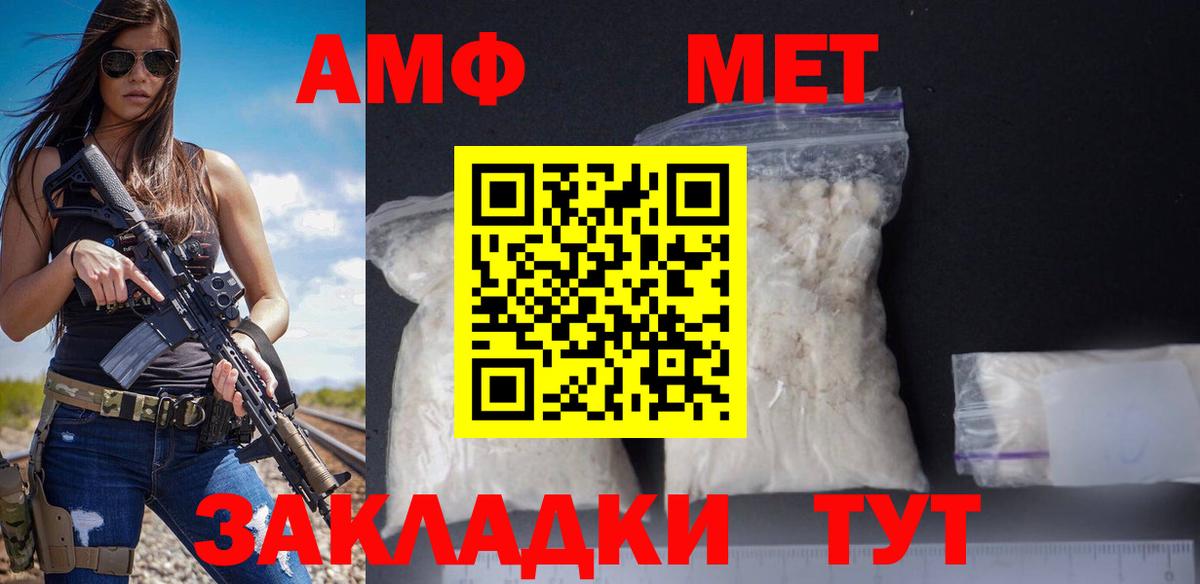 Воронеж  АМФЕТАМИН VHQ  Вход с VPN 