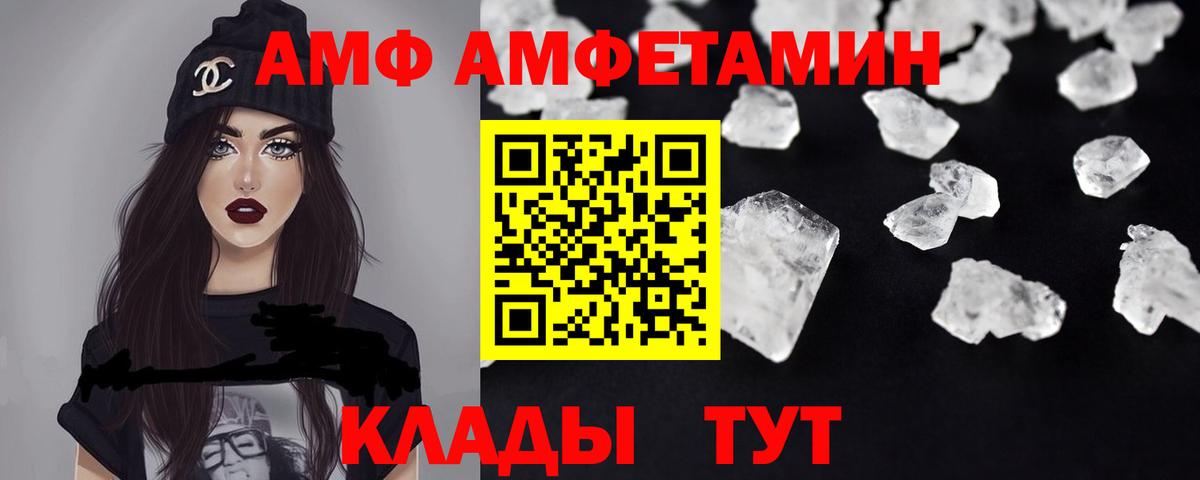 Амфетамин Premium Воронеж
