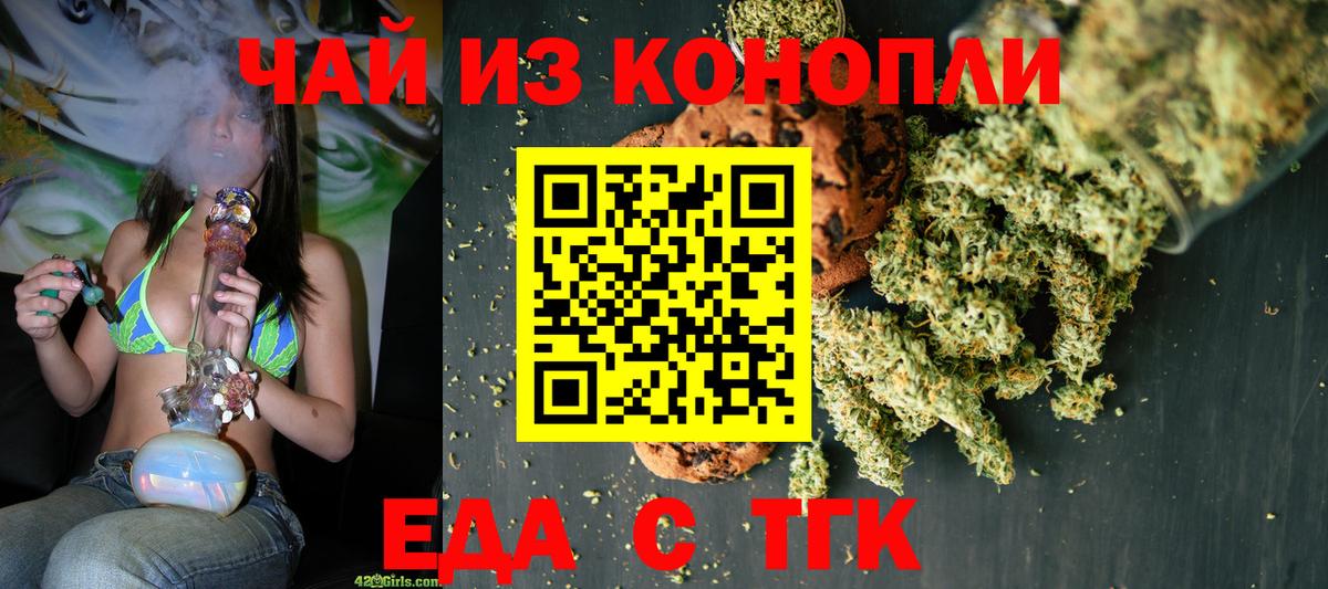 Воронеж  Canna-Cookies марихуана  Вход с VPN 