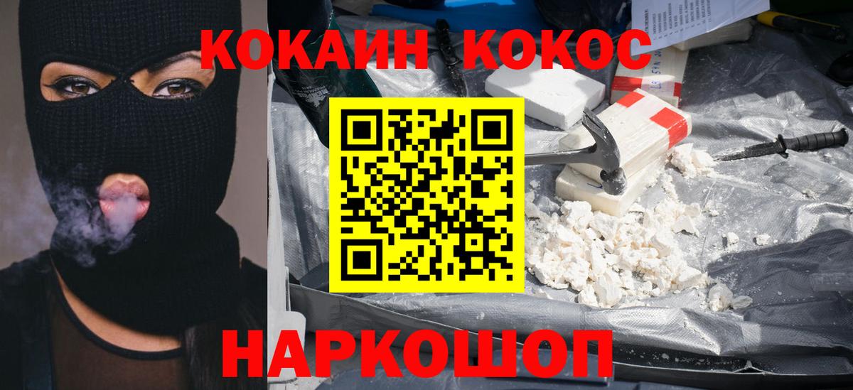 Кокаин  Вход с VPN  Воронеж  Cocaine Боливия  Кокаин 99% 