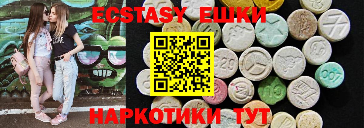 Ecstasy TESLA  ЭКСТАЗИ таблы  Вход с VPN  Воронеж 