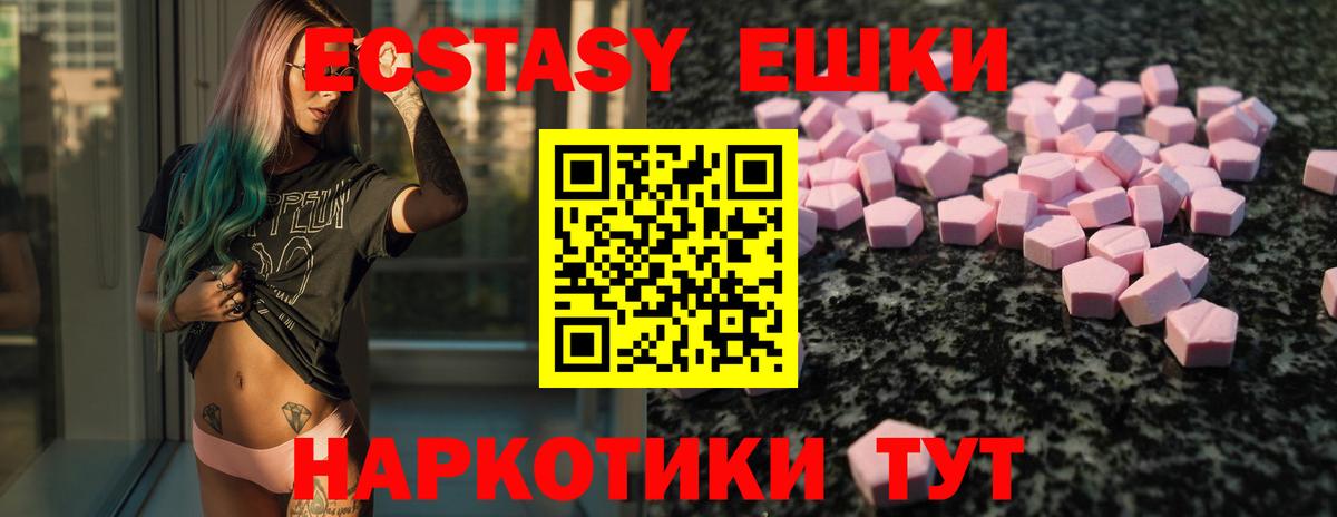 Ecstasy mix Воронеж