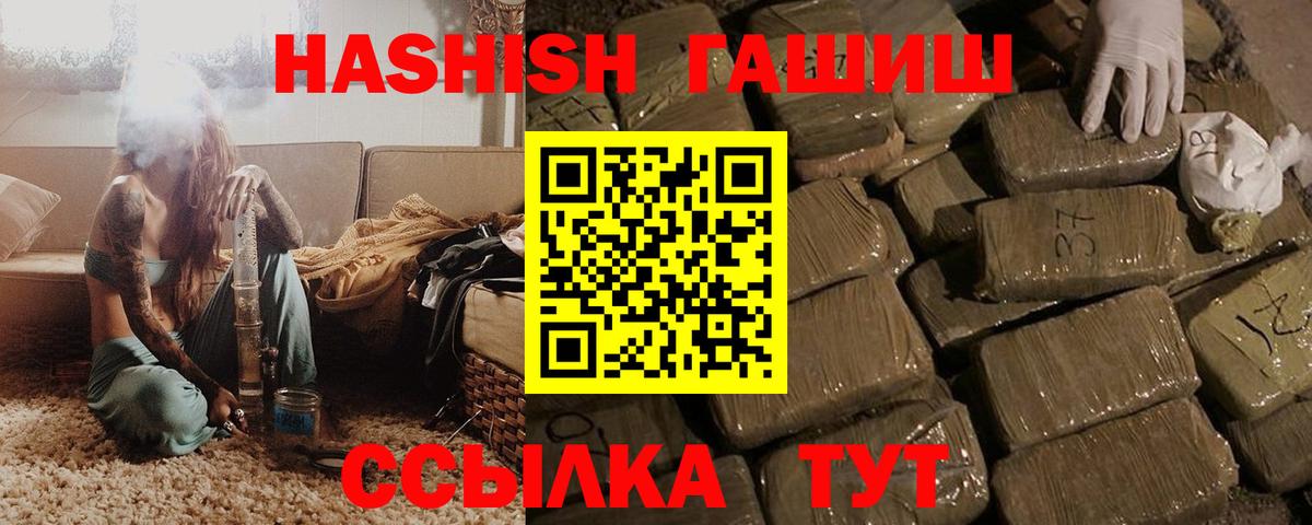 ГАШ hashish Воронеж