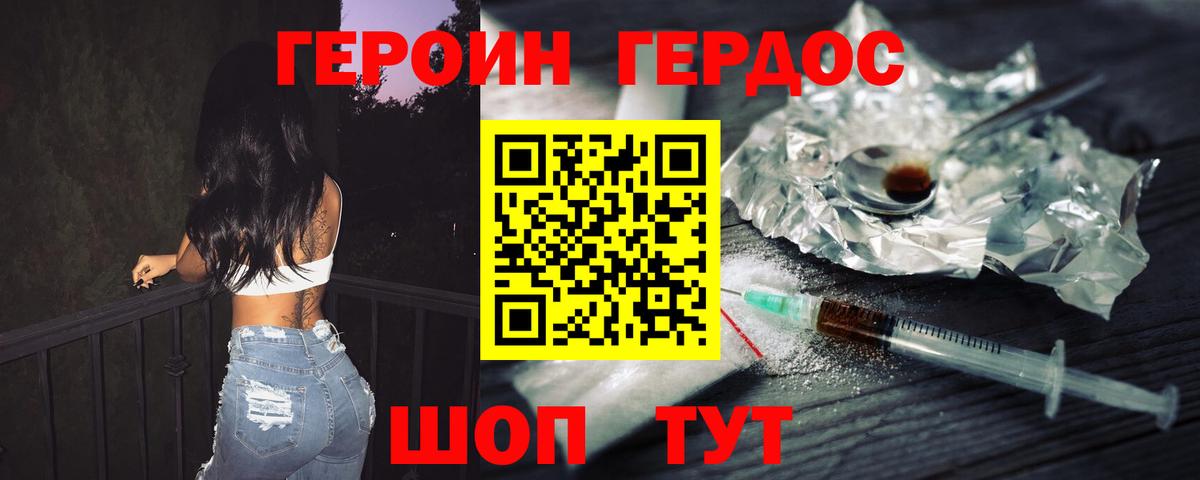 Героин  Вход с VPN  Воронеж  ГЕРОИН афганец 