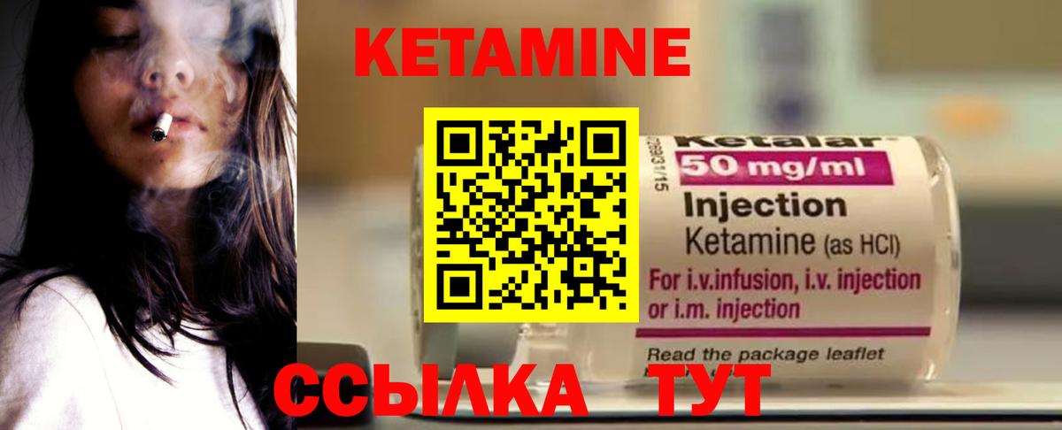Воронеж  КЕТАМИН ketamine  Вход с VPN 