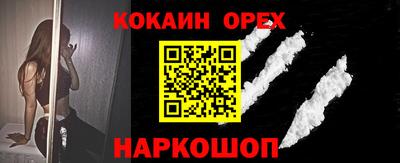 кокаин премиум Можга