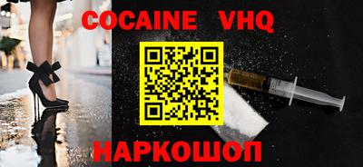 кокаин премиум Можга