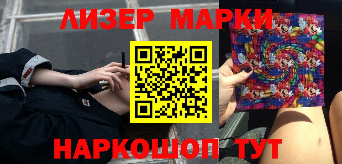 LSD-25 экстази кислота Воронеж