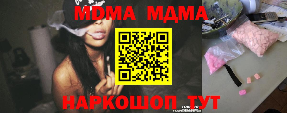 MDMA молли Воронеж