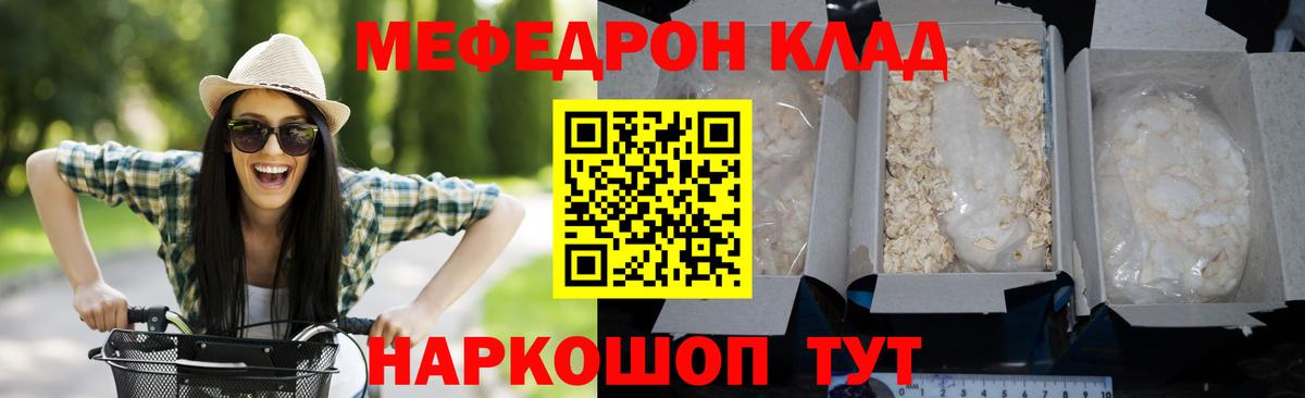 МЕФ  МЕФ mephedrone  Вход с VPN  Воронеж  Меф мяу мяу 
