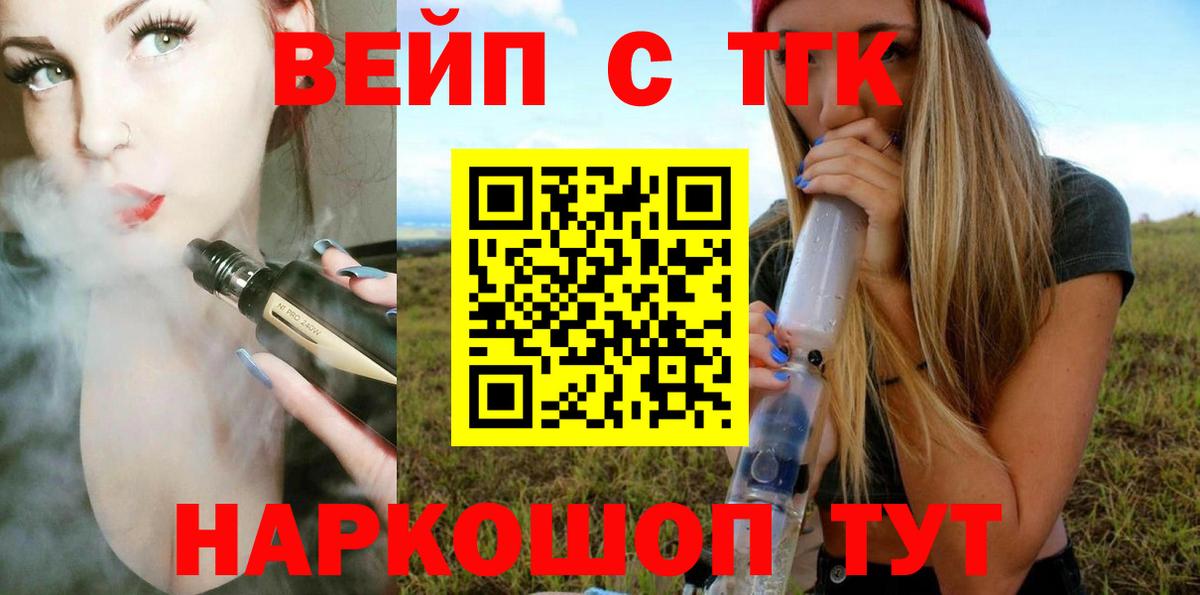 Воронеж  ТГК жижа  Вход с VPN 