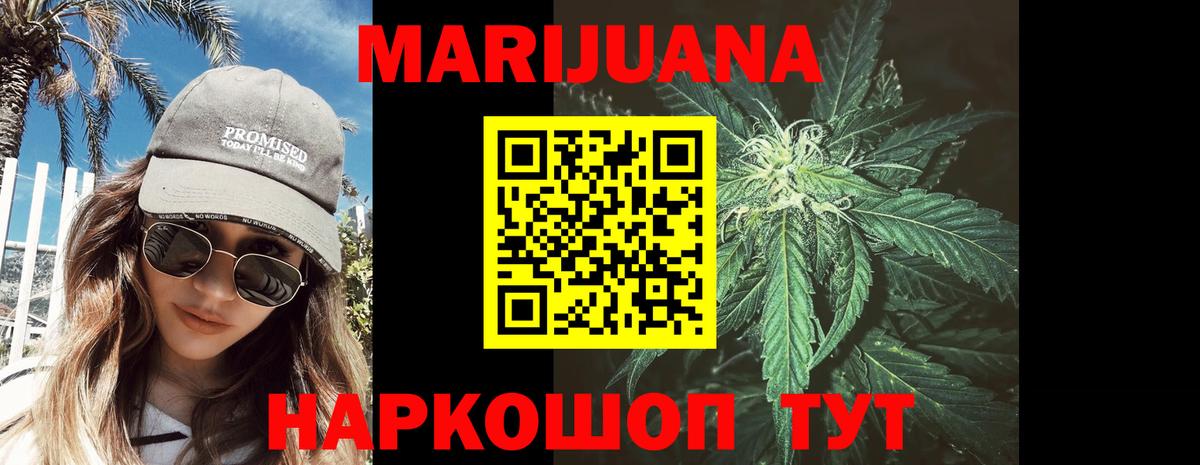 Каннабис MAZAR  Вход с VPN  Марихуана THC 21%  Воронеж  Шишки марихуана OG Kush 