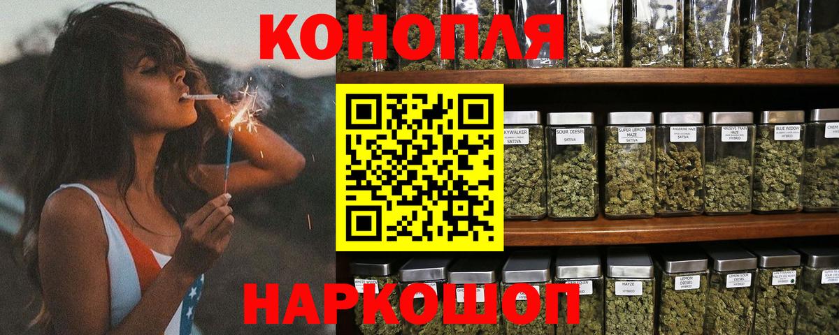 Канабис White Widow Воронеж